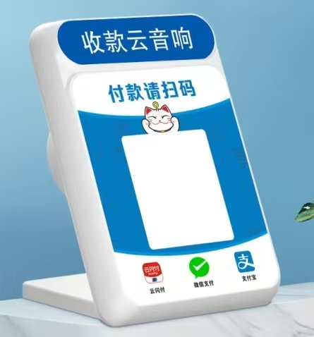WIFI云喇叭