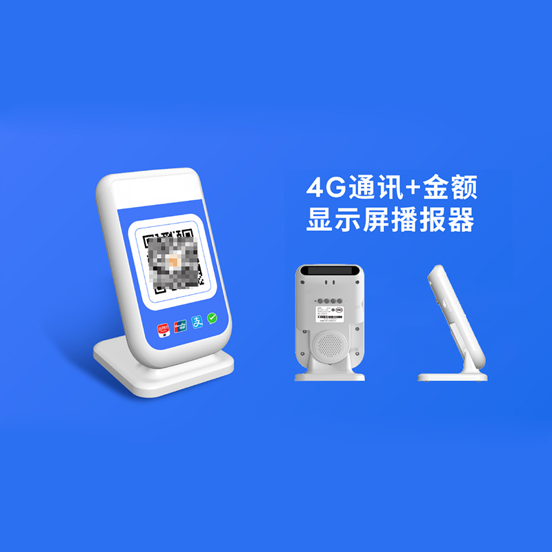4G显示屏云喇叭