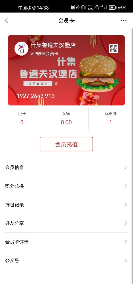 什锦鲁道夫汉堡店