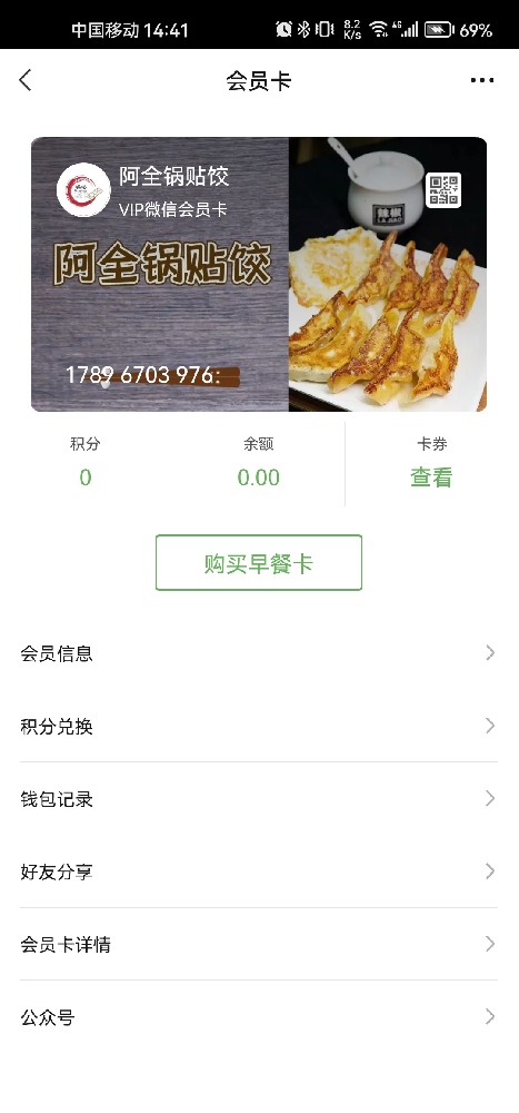 阿全锅贴饺