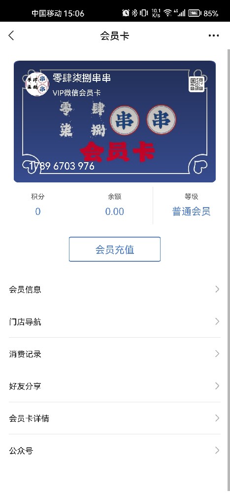 零肆柒捌串串