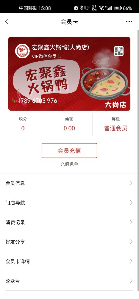 宏聚鑫火锅鸭（大尚店）