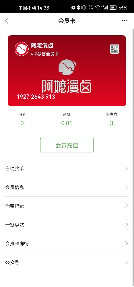 阿嬷漫卤