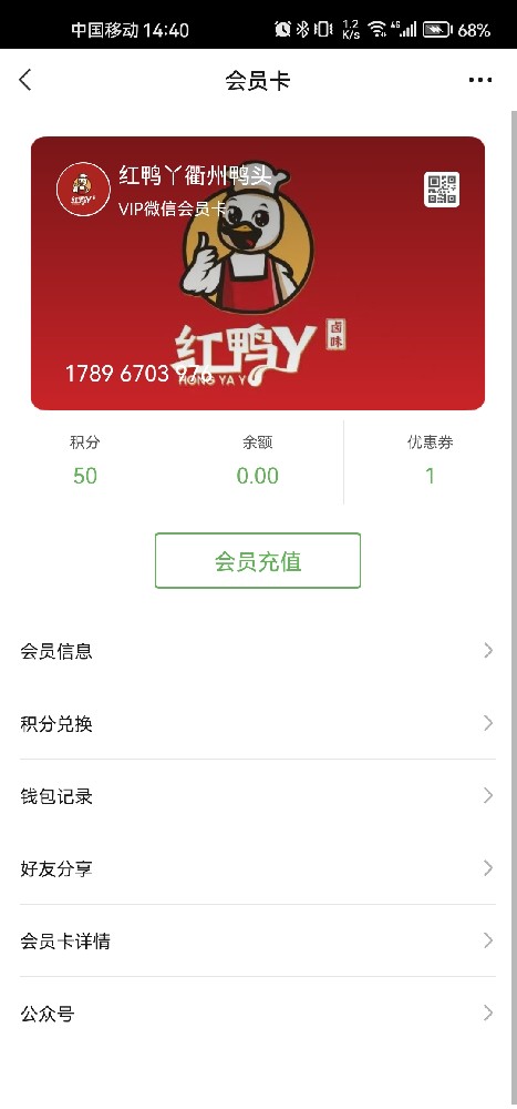 红鸭丫衢州鸭头