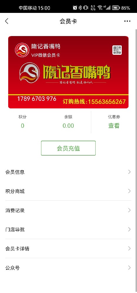 隋记香嘴鸭