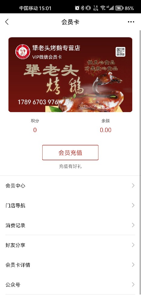 犟老头烤鹅专营店