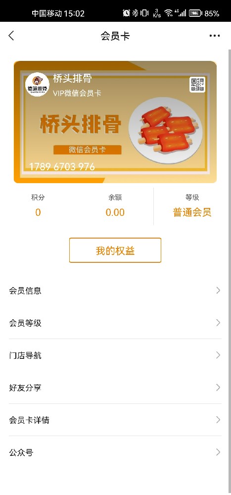 桥头排骨