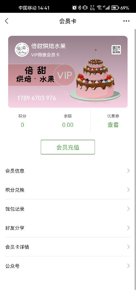 倍甜烘焙水果