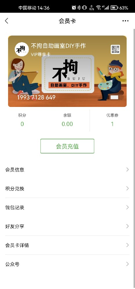 不拘自助画室DIY手作