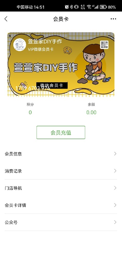 萱萱家DIY手作