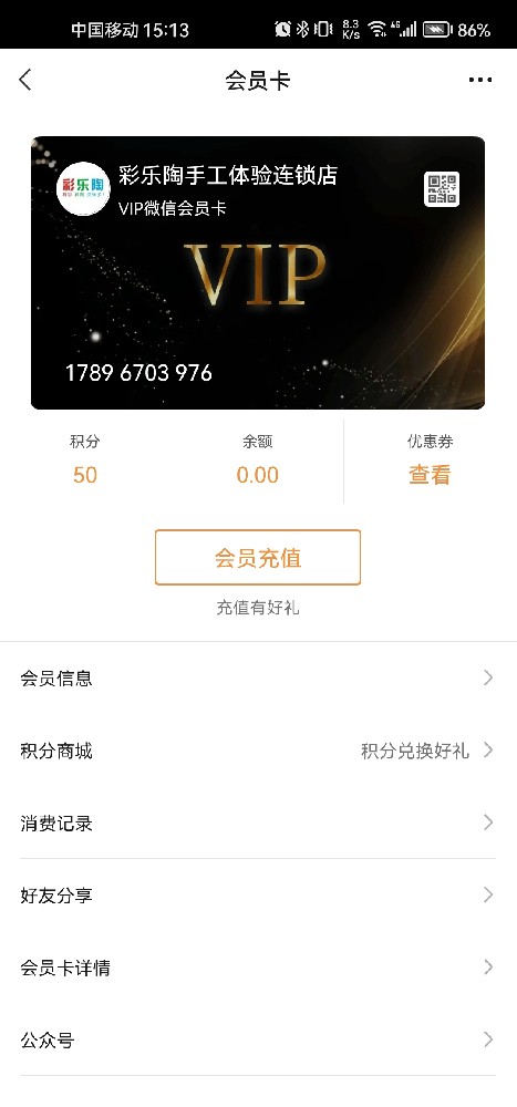 彩乐陶手工体验连锁店