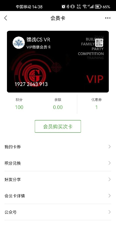 镭战CS VR
