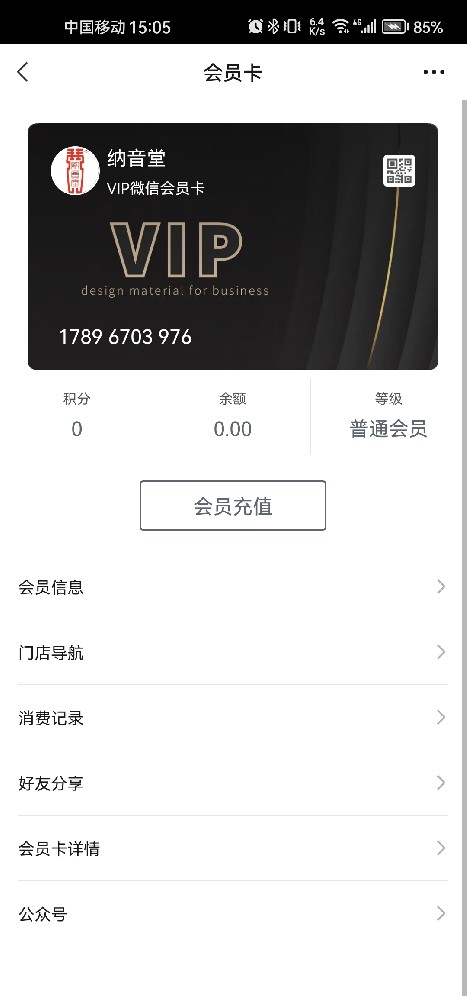 纳音堂