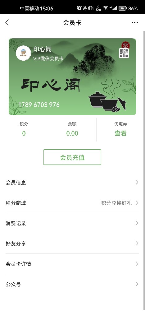 印心阁