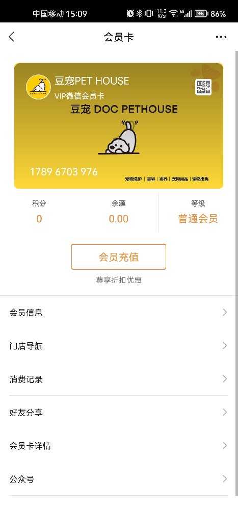豆宠PET HOUSE
