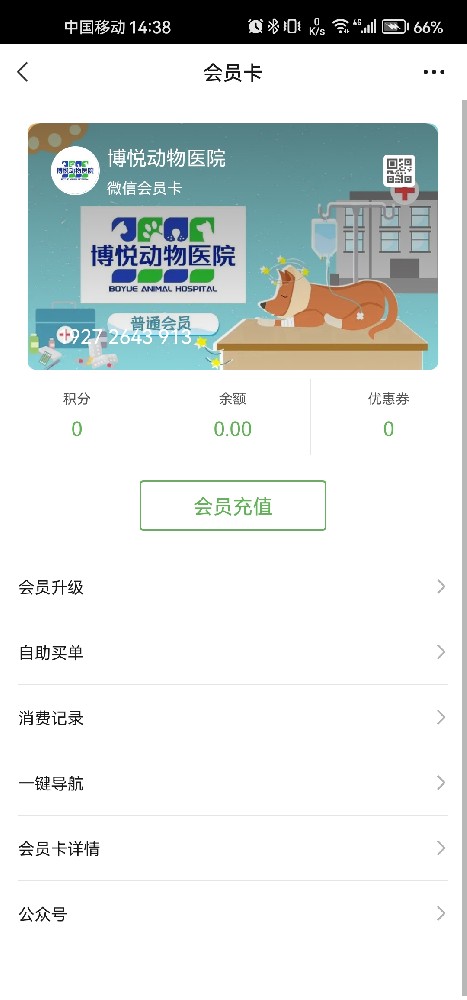 博悦动物医院
