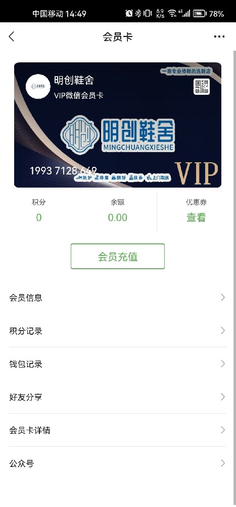 明创鞋舍