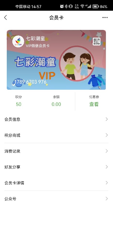 七彩潮童