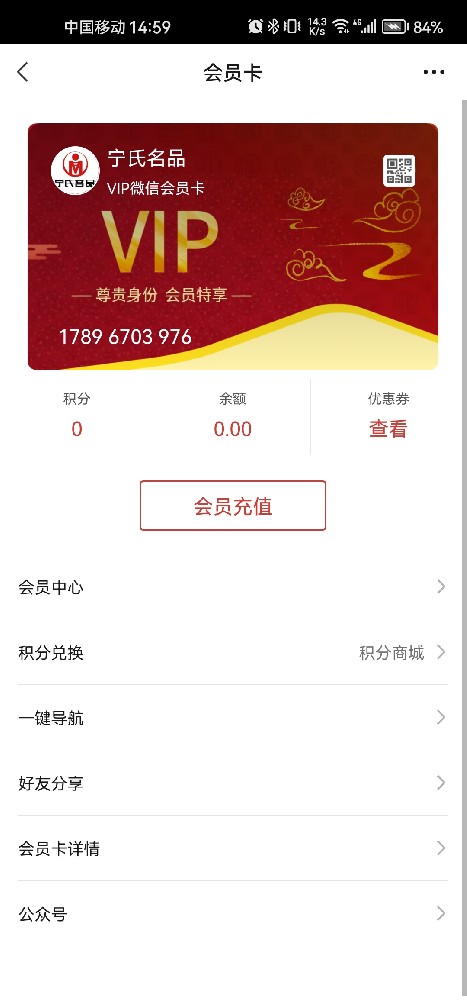 宁氏名品