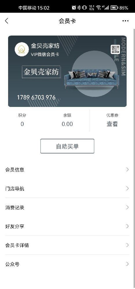 金贝壳家纺