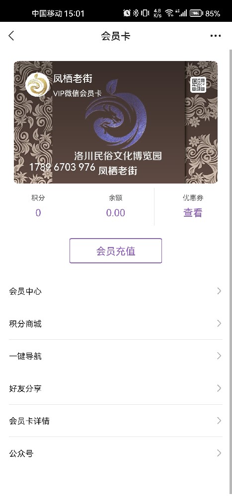 凤栖老街