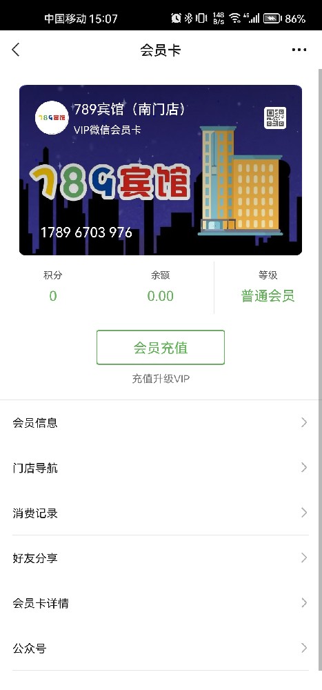 789宾馆（南门店）