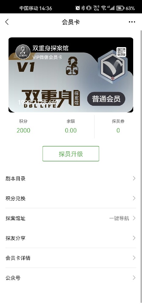 双重身探案馆
