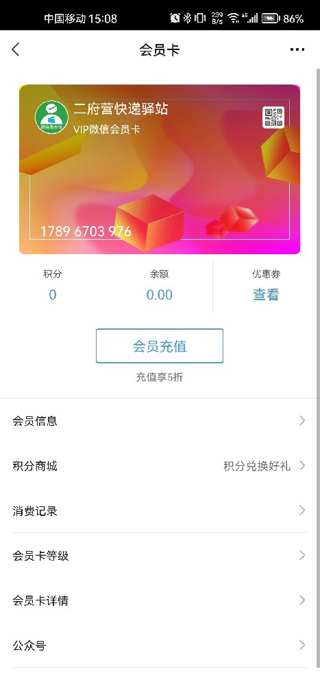 二府营快递驿站