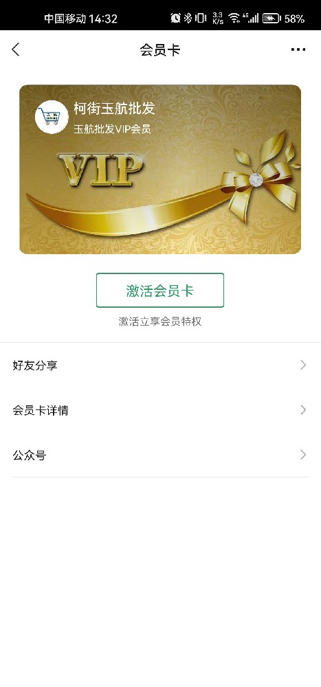 柯街玉航批发