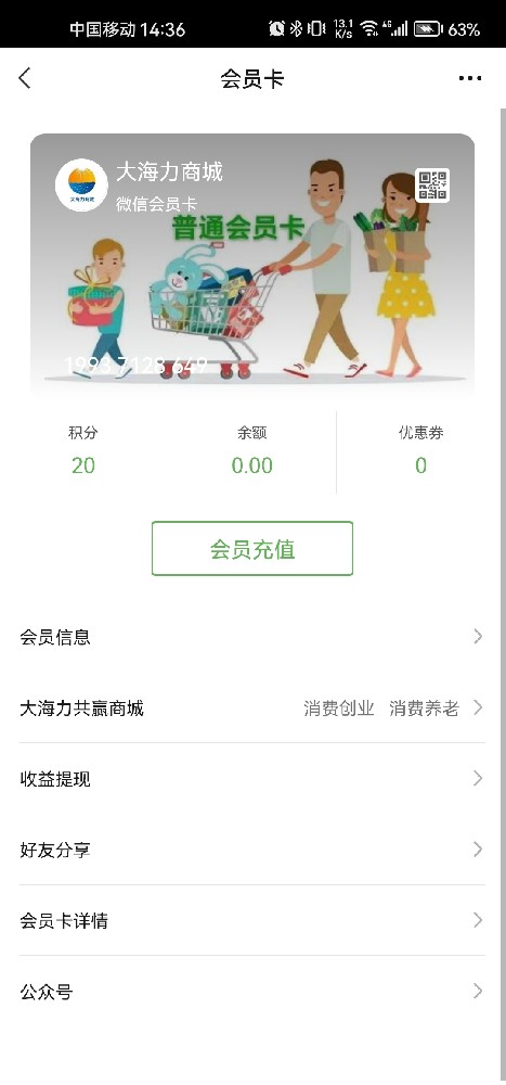 大海力商城