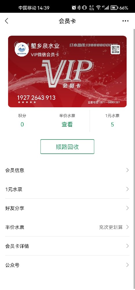 望乡泉水业