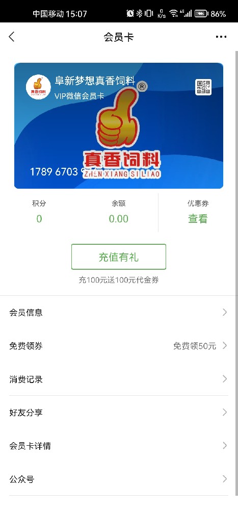 阜新梦想真香饲料