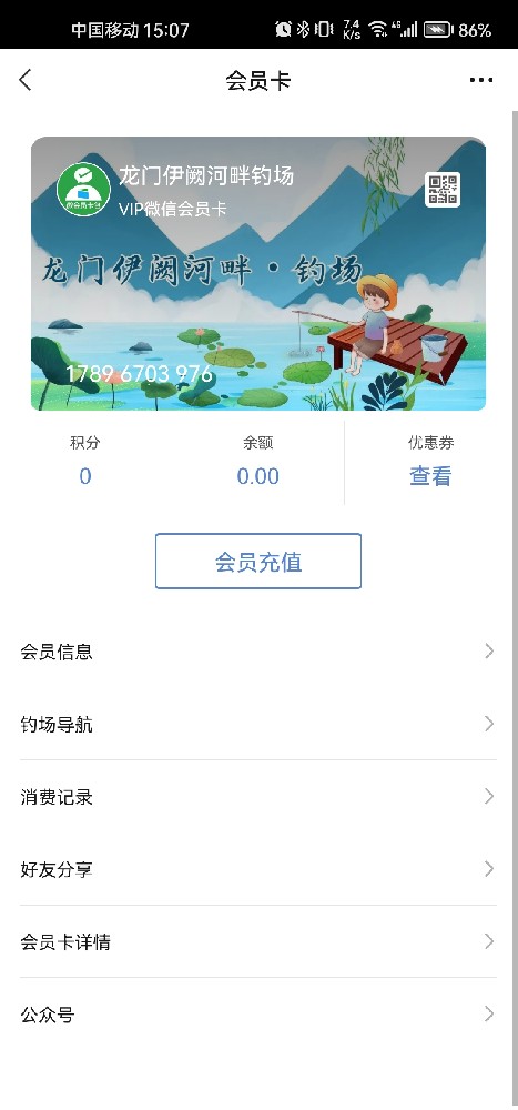 龙门伊阙河畔钓场