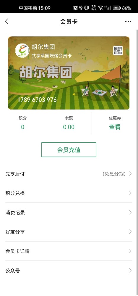 胡尔集团