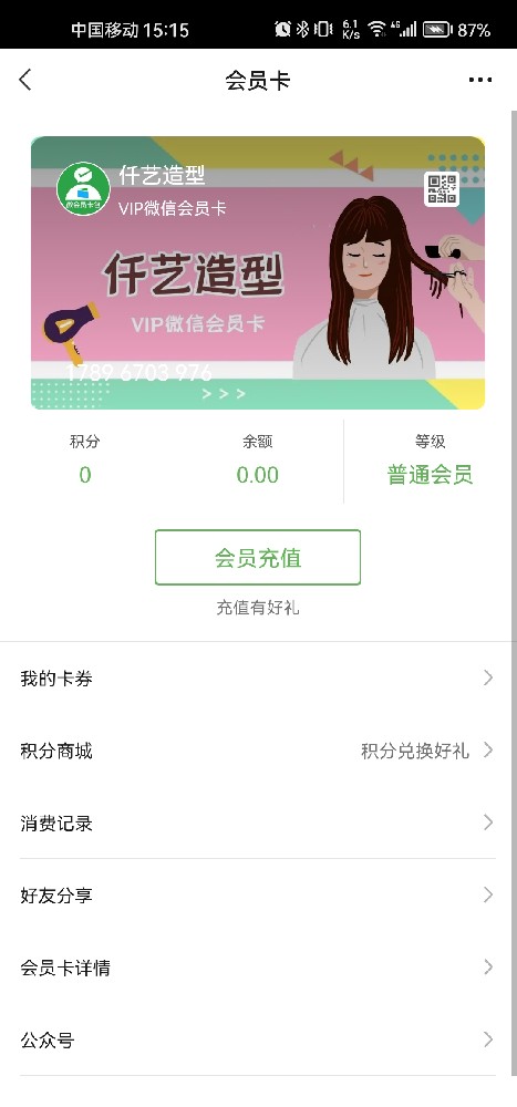 仟艺造型