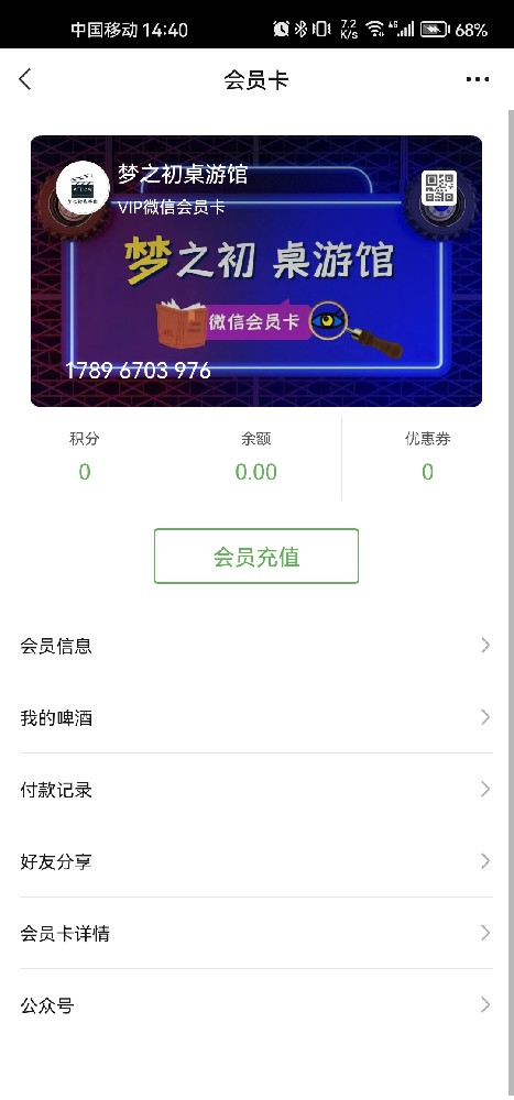 梦之初桌游馆
