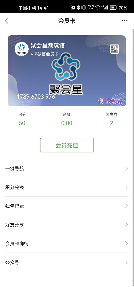 聚会星潮玩馆