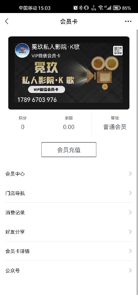 冕玖私人影院·K歌