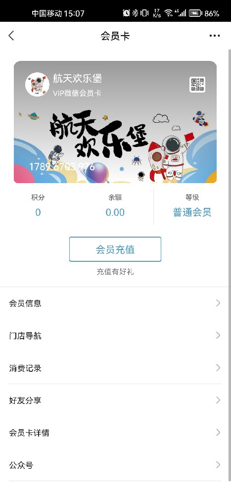 航天欢乐堡