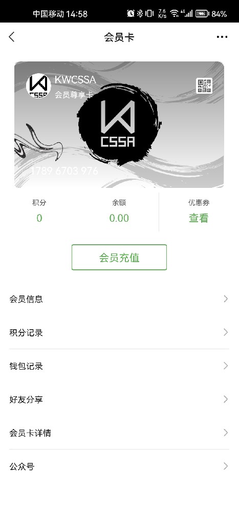 KWCSSA