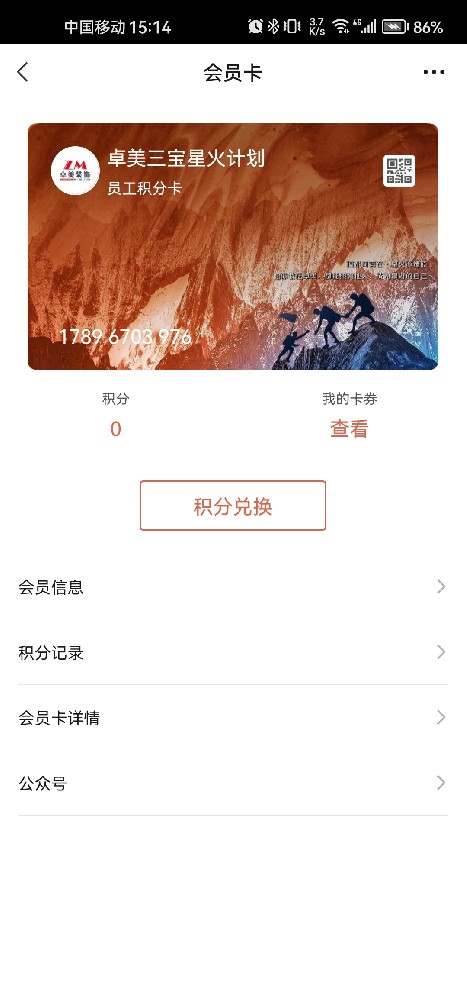 卓美三宝星火计划