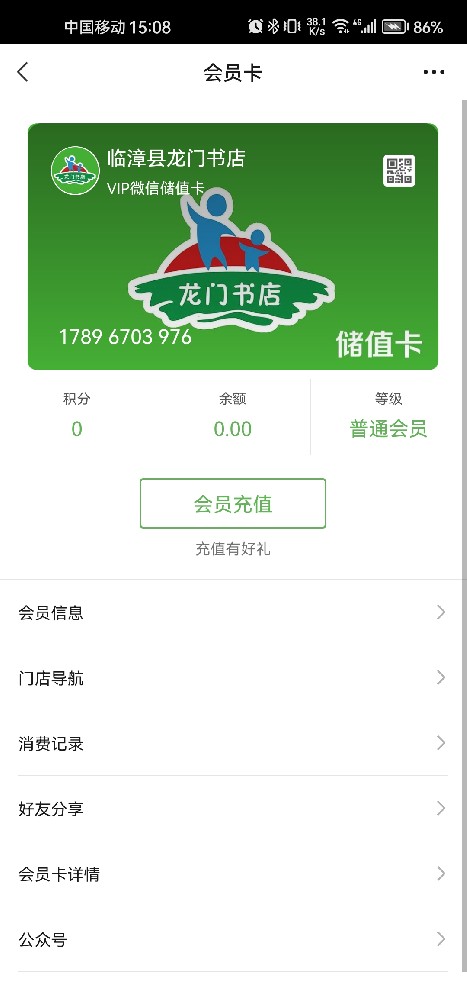 临漳县龙门书店