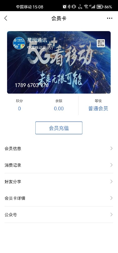 星阅通讯