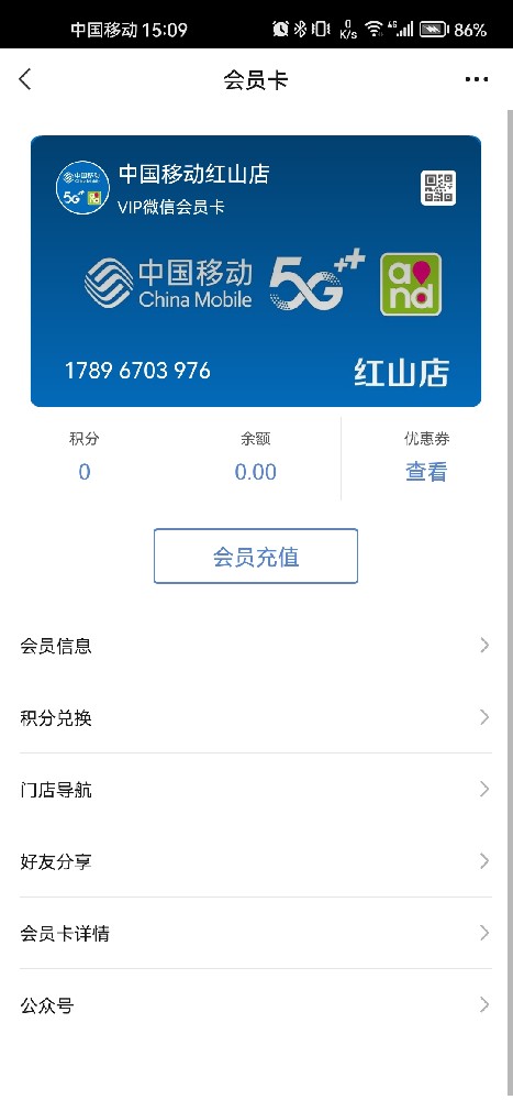 中国移动红山店