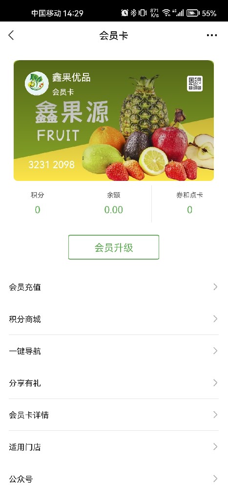 鑫果优品