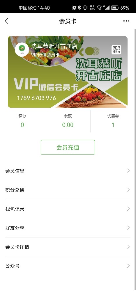 洗耳恭听开古庄店