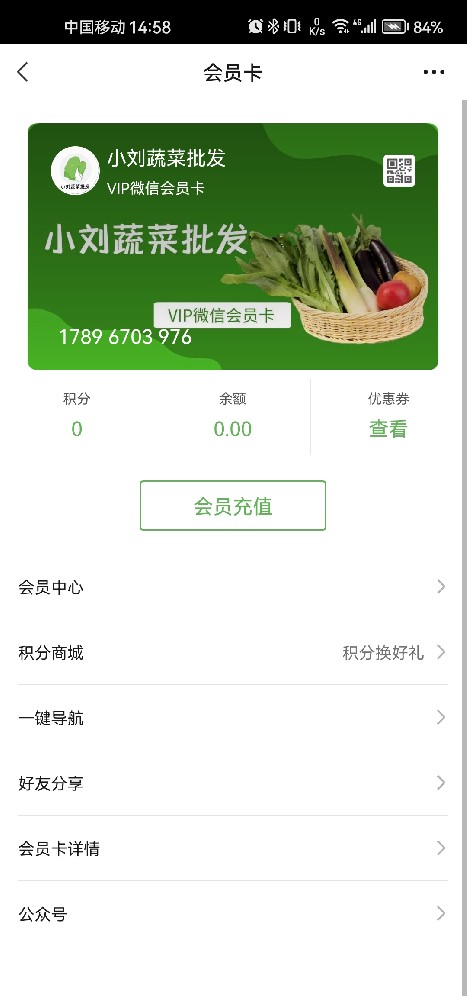 小刘蔬菜批发