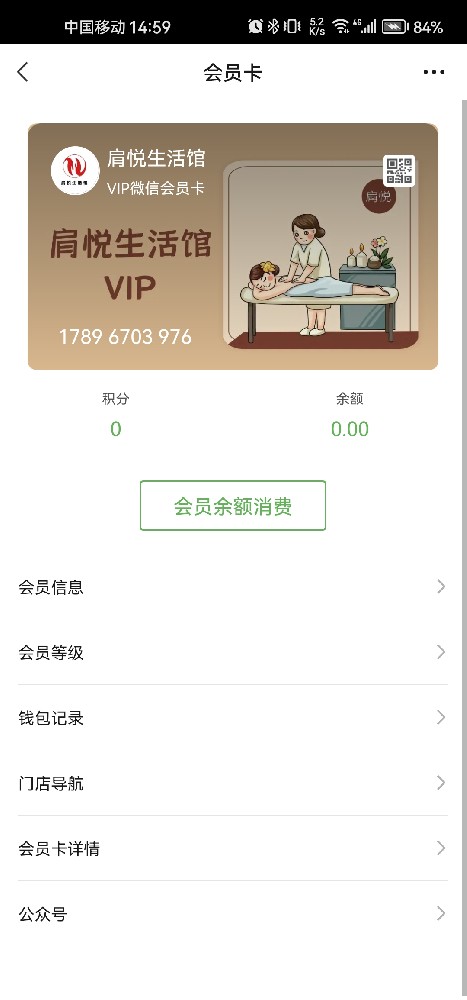 肩悦生活馆