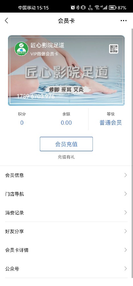 匠心影院足道