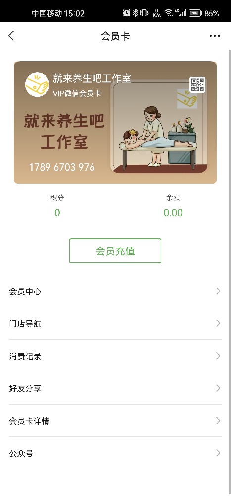 就来养生吧工作室